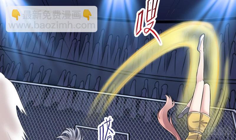 《地府开发商》第106话 姐姐，我来教你取胜 第21页