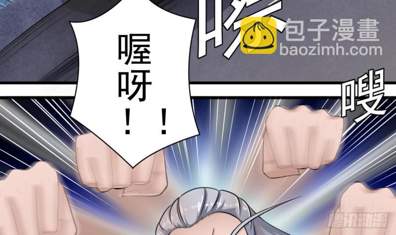 《地府开发商》第106话 姐姐，我来教你取胜 第27页