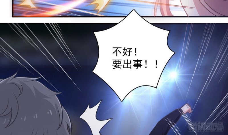 《地府开发商》第106话 姐姐，我来教你取胜 第32页