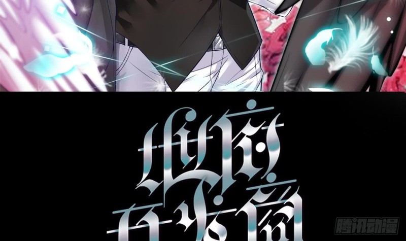 《地府开发商》第106话 姐姐，我来教你取胜 第3页