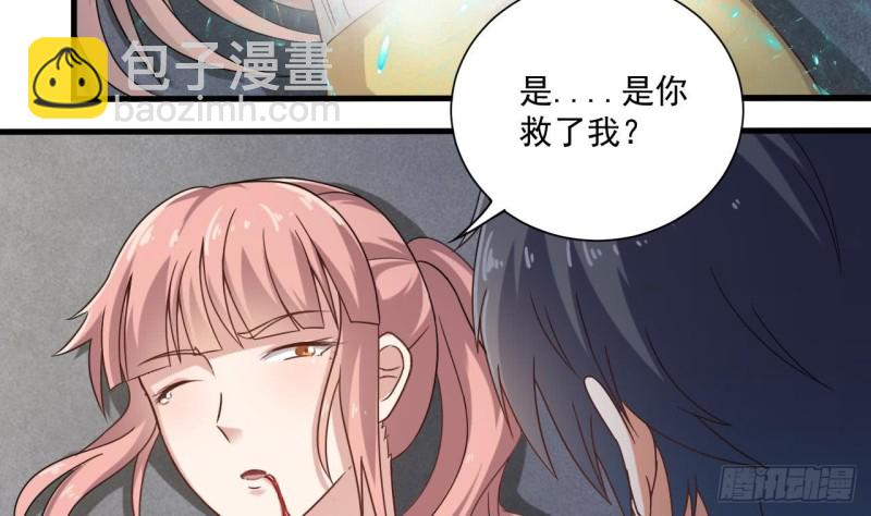 《地府开发商》第106话 姐姐，我来教你取胜 第41页