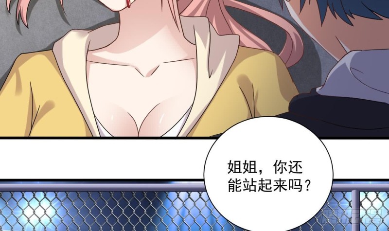 《地府开发商》第106话 姐姐，我来教你取胜 第42页