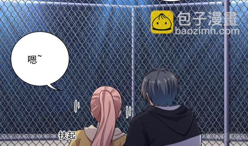 《地府开发商》第106话 姐姐，我来教你取胜 第43页