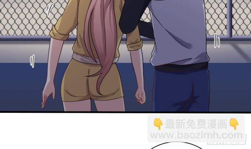 《地府开发商》第106话 姐姐，我来教你取胜 第44页