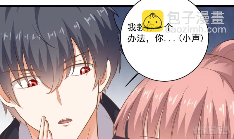 《地府开发商》第106话 姐姐，我来教你取胜 第45页