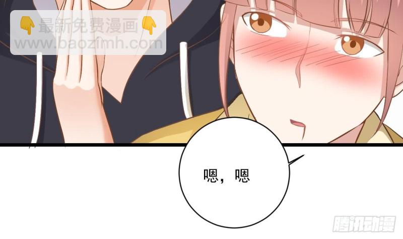 《地府开发商》第106话 姐姐，我来教你取胜 第46页