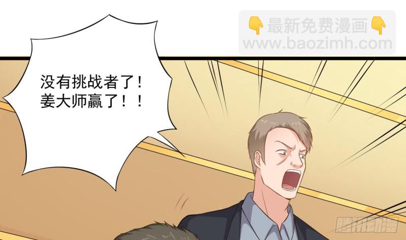 《地府开发商》第106话 姐姐，我来教你取胜 第47页