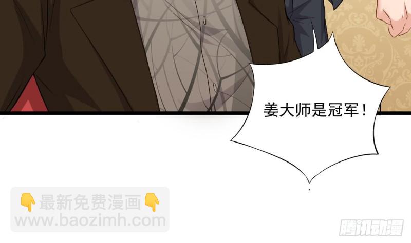 《地府开发商》第106话 姐姐，我来教你取胜 第49页
