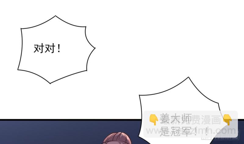 《地府开发商》第106话 姐姐，我来教你取胜 第50页