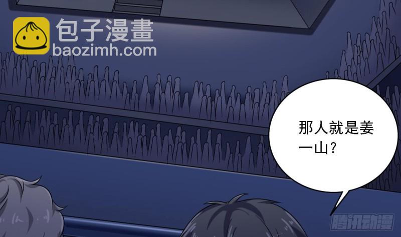 《地府开发商》第106话 姐姐，我来教你取胜 第7页
