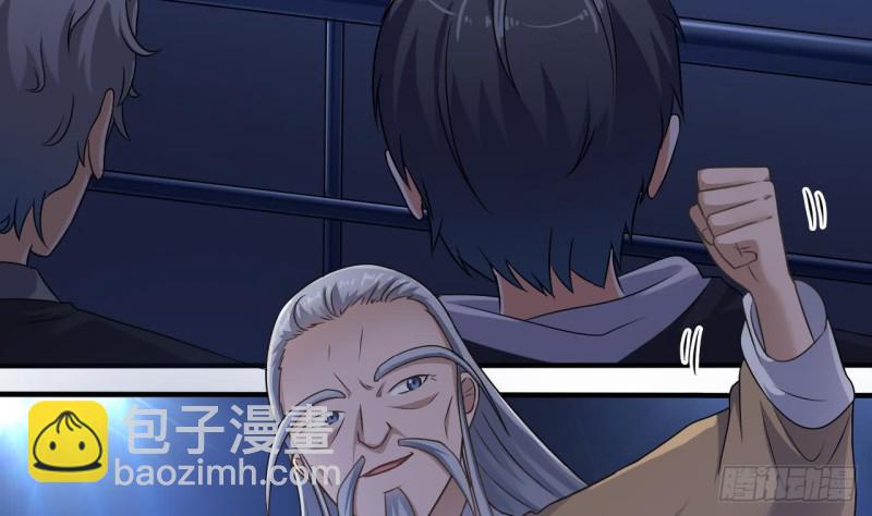 《地府开发商》第106话 姐姐，我来教你取胜 第8页