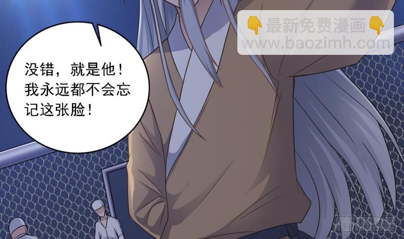 《地府开发商》第106话 姐姐，我来教你取胜 第9页