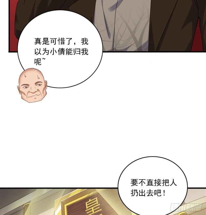 《地府开发商》第103话 特来取你性命 第17页