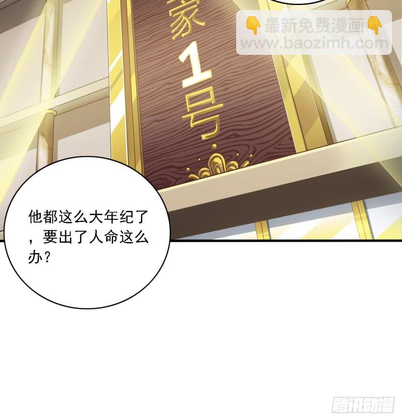 《地府开发商》第103话 特来取你性命 第18页