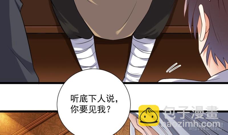 《地府开发商》第103话 特来取你性命 第21页