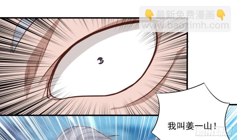 《地府开发商》第103话 特来取你性命 第24页