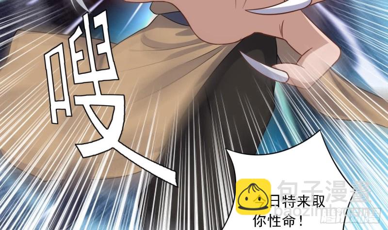 《地府开发商》第103话 特来取你性命 第26页