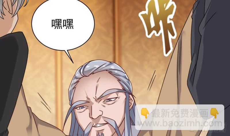 《地府开发商》第103话 特来取你性命 第31页