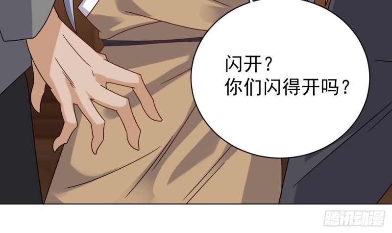 《地府开发商》第103话 特来取你性命 第33页