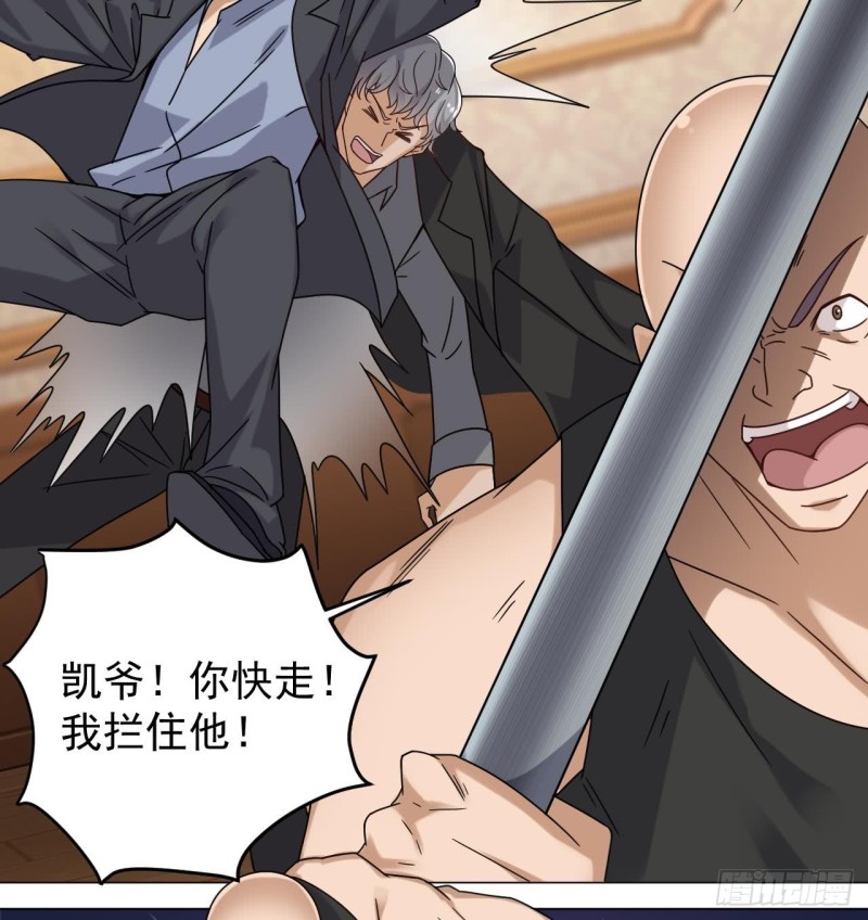 《地府开发商》第103话 特来取你性命 第35页