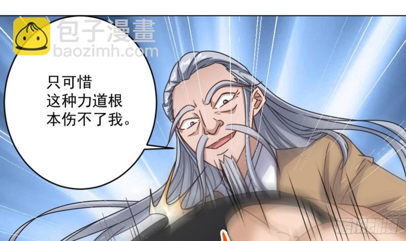 《地府开发商》第103话 特来取你性命 第37页