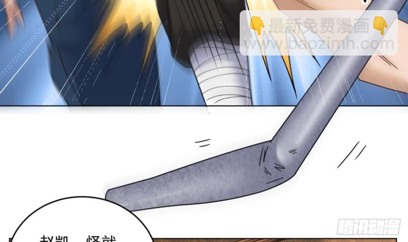 《地府开发商》第103话 特来取你性命 第39页