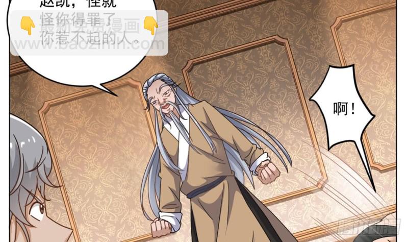 《地府开发商》第103话 特来取你性命 第40页
