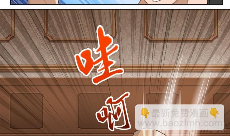 《地府开发商》第103话 特来取你性命 第43页
