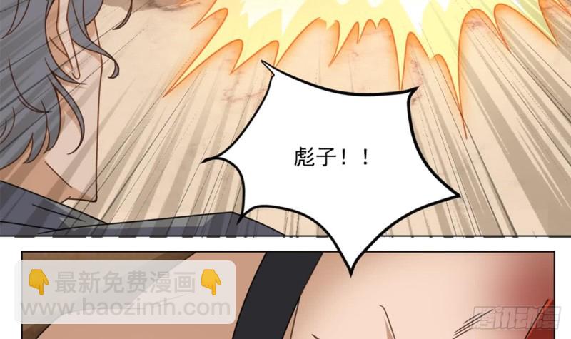 《地府开发商》第103话 特来取你性命 第45页
