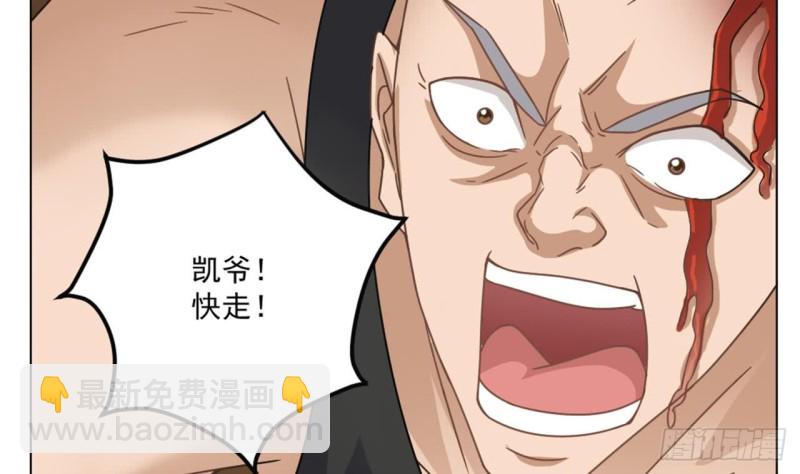 《地府开发商》第103话 特来取你性命 第46页