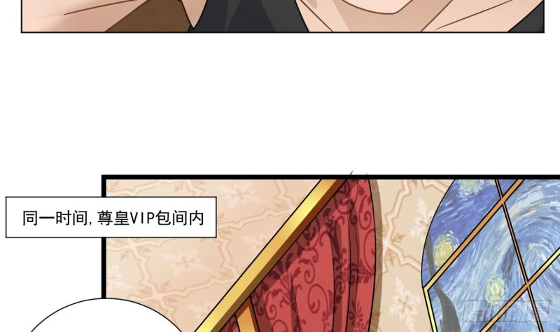 《地府开发商》第103话 特来取你性命 第47页