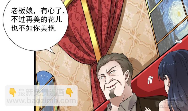 《地府开发商》第103话 特来取你性命 第48页