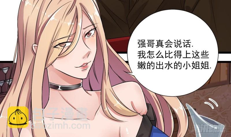 《地府开发商》第103话 特来取你性命 第50页