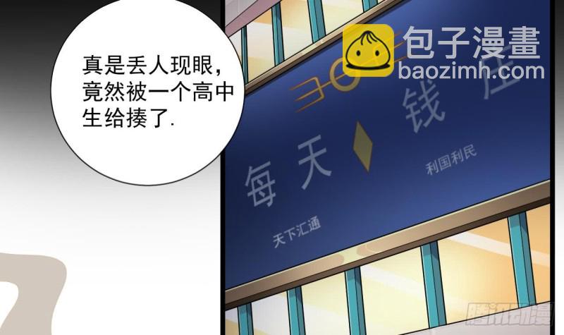 《地府开发商》第103话 特来取你性命 第6页