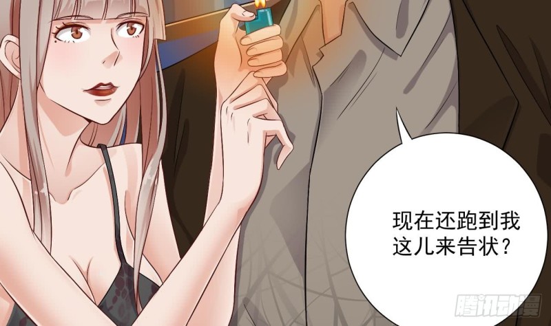 《地府开发商》第103话 特来取你性命 第8页