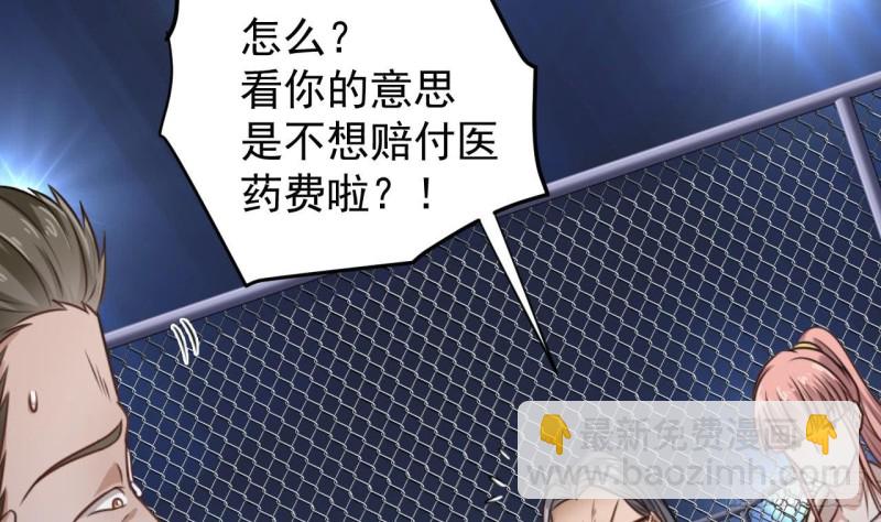 《地府开发商》第110话 两个亿一分不能少！ 第11页