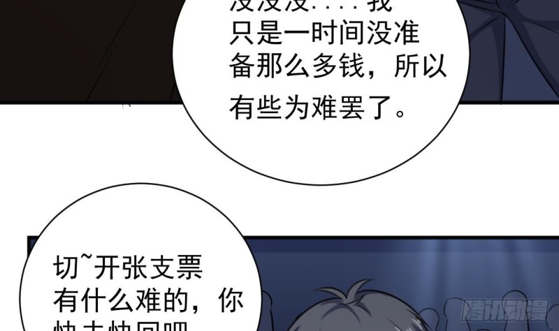 《地府开发商》第110话 两个亿一分不能少！ 第13页