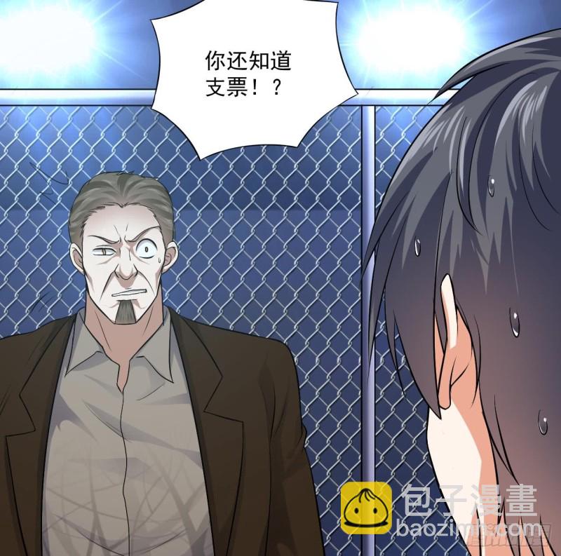 《地府开发商》第110话 两个亿一分不能少！ 第16页