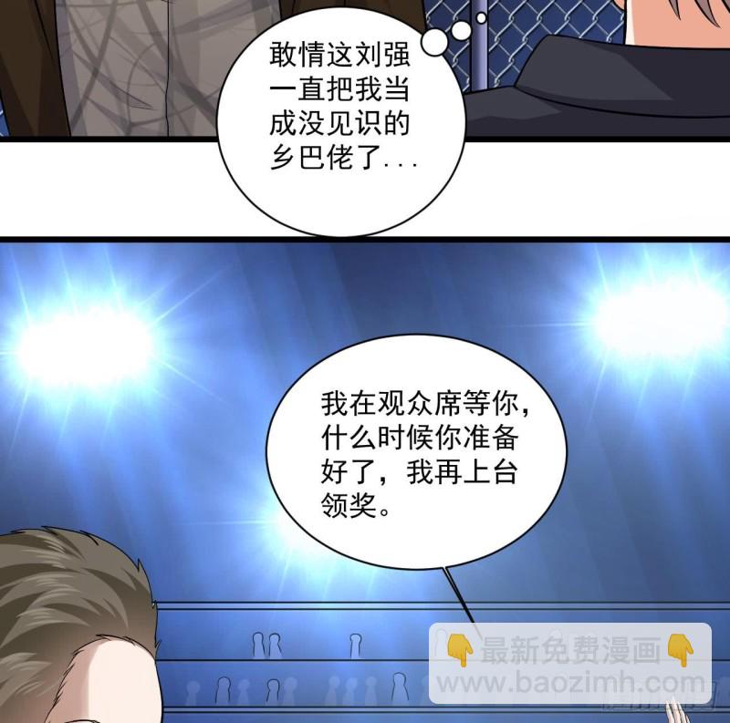 《地府开发商》第110话 两个亿一分不能少！ 第17页
