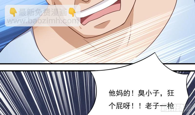 《地府开发商》第110话 两个亿一分不能少！ 第20页