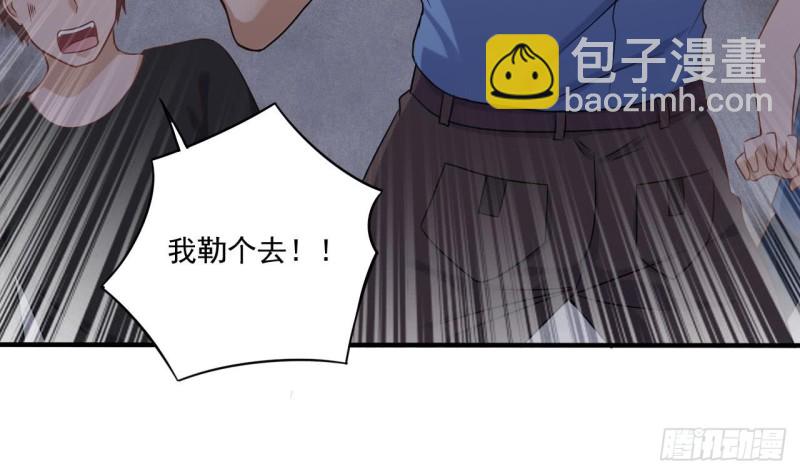 《地府开发商》第110话 两个亿一分不能少！ 第23页