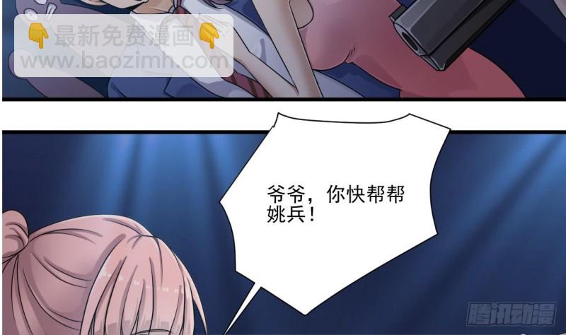 《地府开发商》第110话 两个亿一分不能少！ 第26页