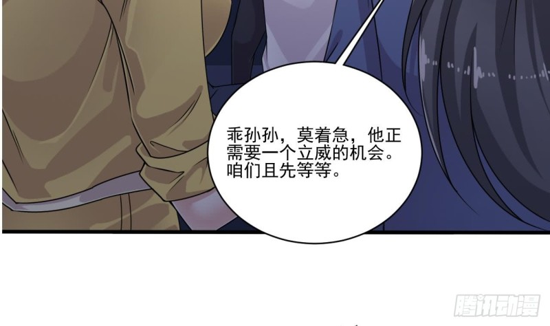《地府开发商》第110话 两个亿一分不能少！ 第28页