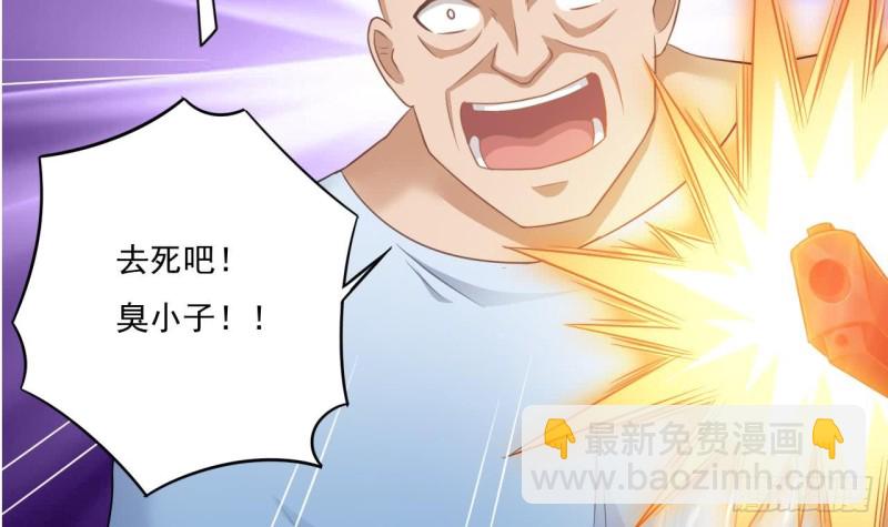 《地府开发商》第110话 两个亿一分不能少！ 第30页
