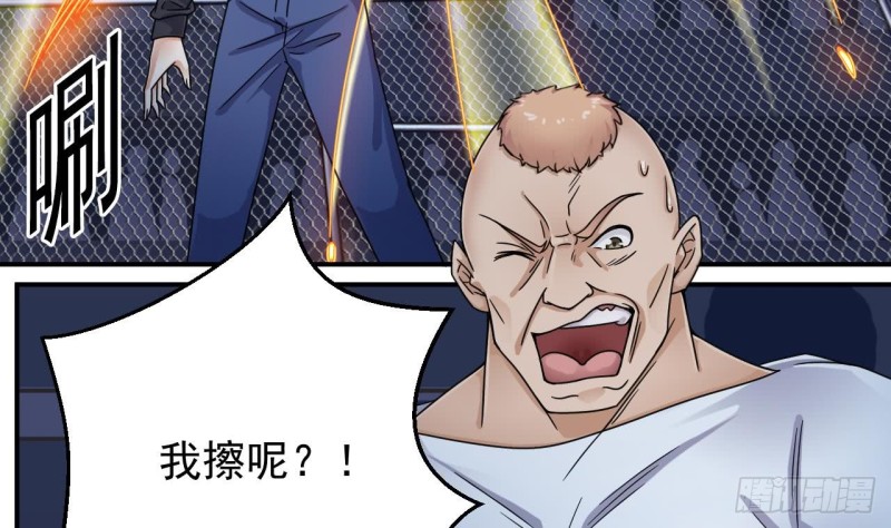 《地府开发商》第110话 两个亿一分不能少！ 第37页