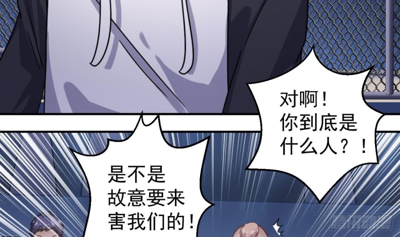 《地府开发商》第110话 两个亿一分不能少！ 第41页