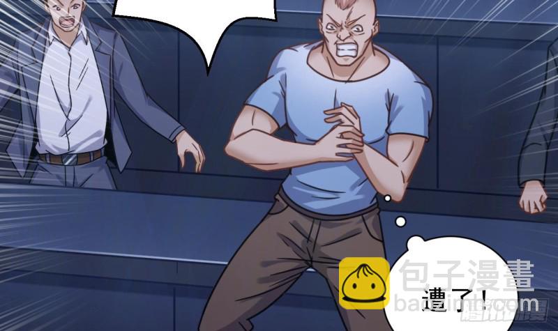 《地府开发商》第110话 两个亿一分不能少！ 第42页