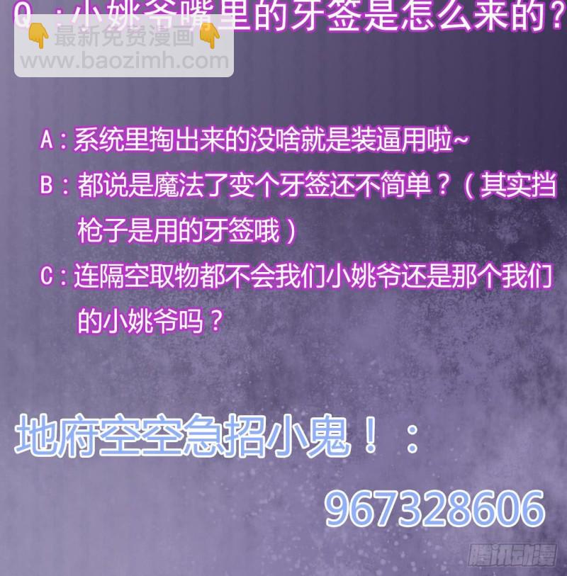 《地府开发商》第110话 两个亿一分不能少！ 第45页