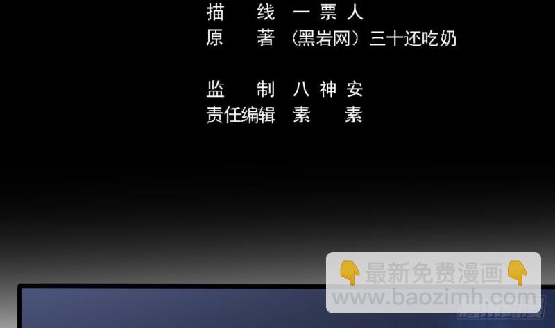 《地府开发商》第110话 两个亿一分不能少！ 第5页