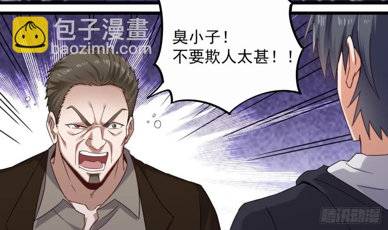 《地府开发商》第110话 两个亿一分不能少！ 第9页